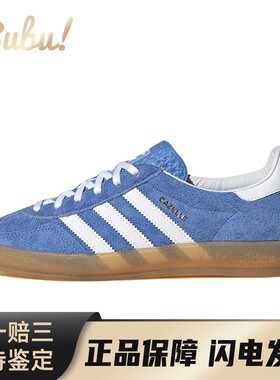 【布布】 adidas originals GAZELLE INDOOR 板鞋 蓝色 低帮 皮革