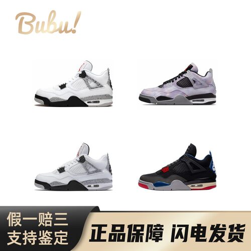 【布布】Jordan Air Jordan 4 retro  潮流 中帮 复古篮球鞋 男款