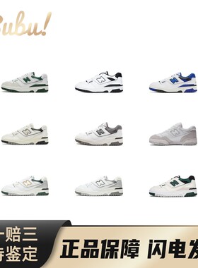 【布布】New Balance  550 低帮 复古篮球鞋 百搭 男女轻便