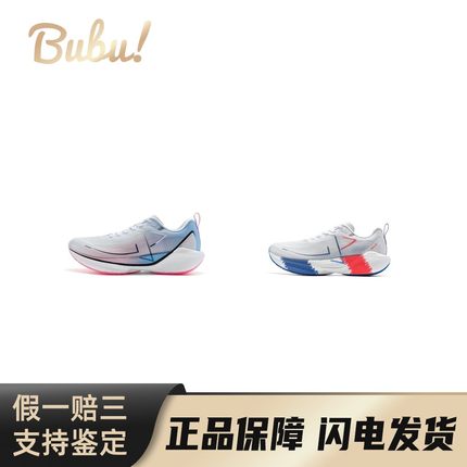 【布布】特步360X竞速碳板全掌体测训练减震耐磨低帮跑步鞋男款