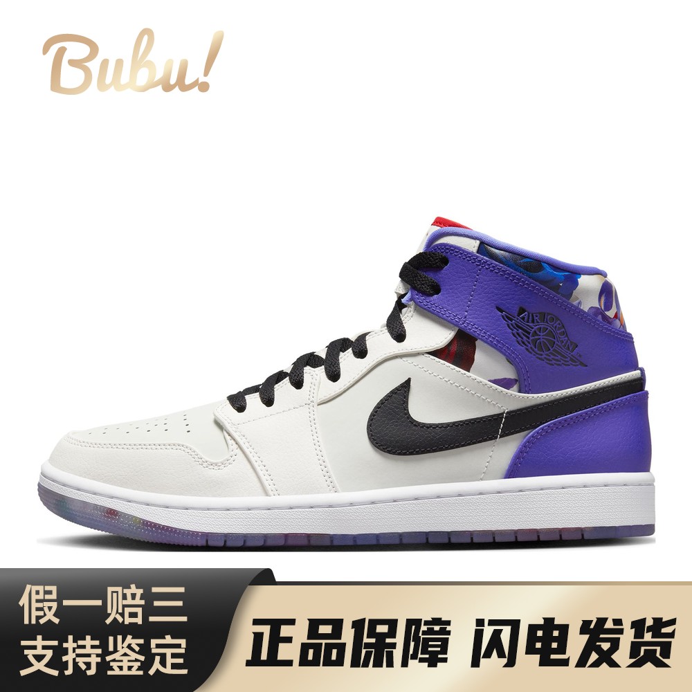 【布布】 Jordan 复古篮球鞋 灰色 中帮 Air 1 Mid 