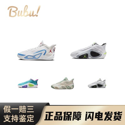 【布布】JordanTatum2\3\1简约舒适防滑低帮儿童篮球鞋中小童