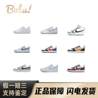 【布布】NikeCourtBorough合成革Low舒适运动休闲减震耐磨低帮