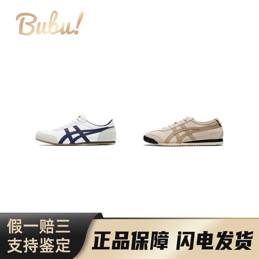 【布布正品】OnitsukaTiger鬼塚虎织物合成革复古易穿低帮