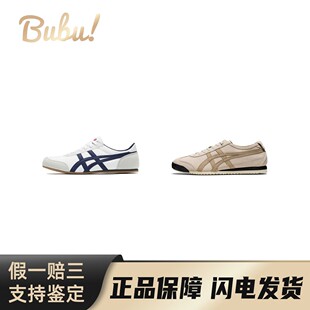 【布布正品】OnitsukaTiger鬼塚虎织物合成革复古易穿低帮