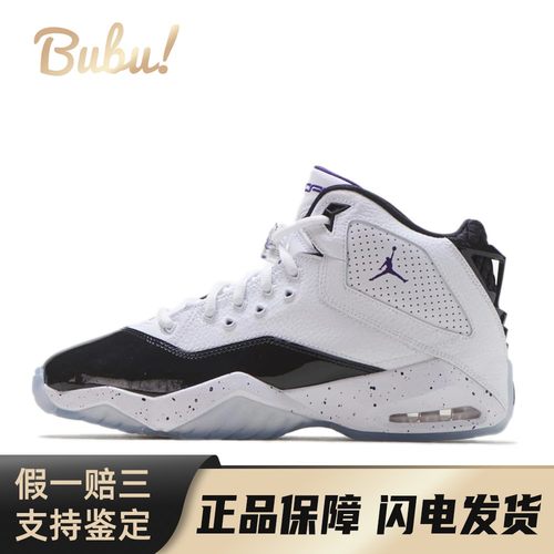 【布布】 Jordan 儿童篮球鞋 白色 B'Loyal 合成革 潮流舒适