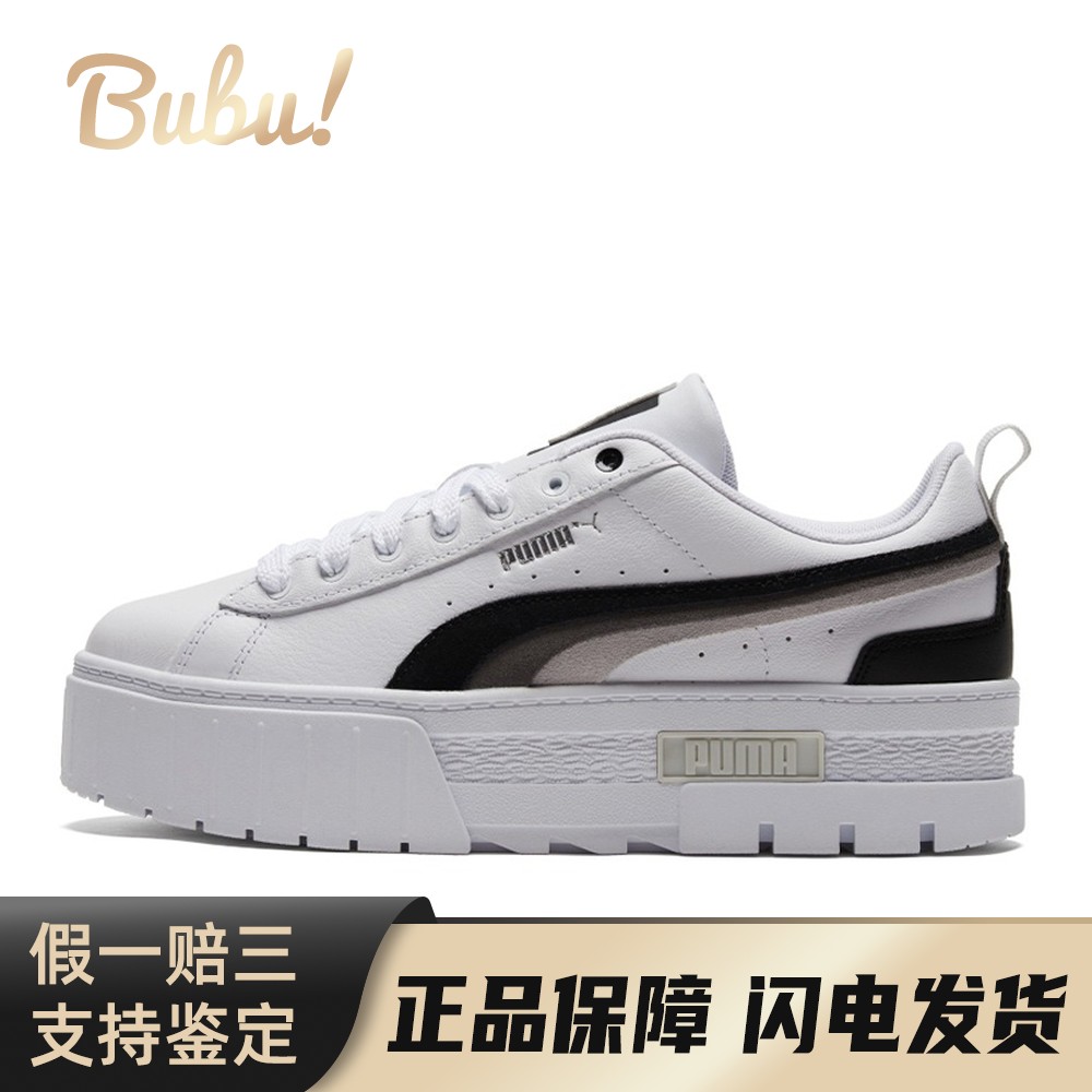 【布布】 PUMA 板鞋 白色 低帮 Mayze Triplex 厚底 女款 白黑色