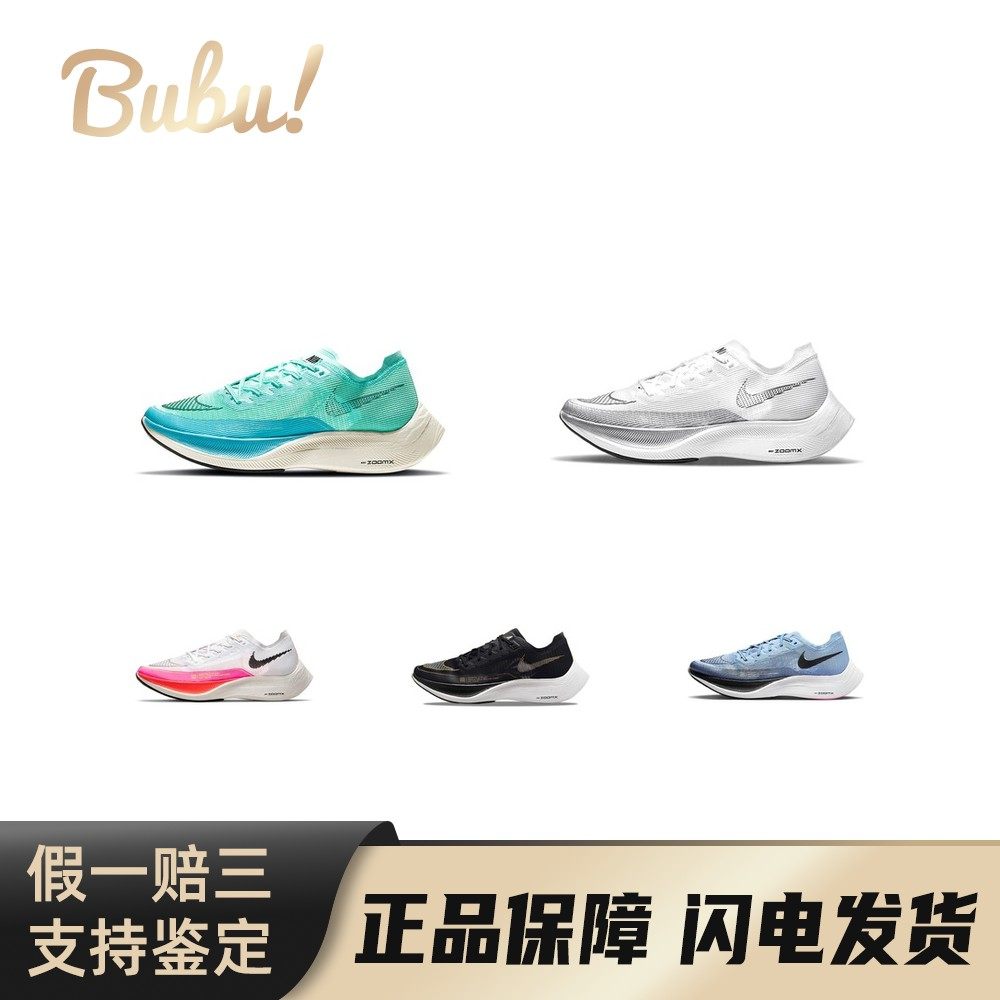 【布布】NikeZoomXVaporflyNext%2舒适减震耐磨低帮碳板,运动鞋new,跑步鞋,淘宝优惠券,粉丝福利购,淘宝优惠卷