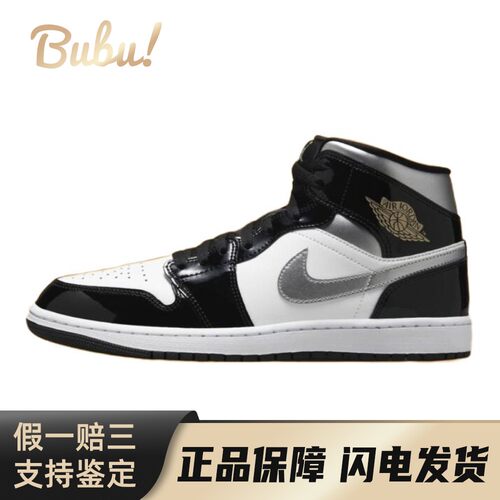 【布布】 Jordan 复古篮球鞋 黑色 中帮 Air 1 Mid “Black
