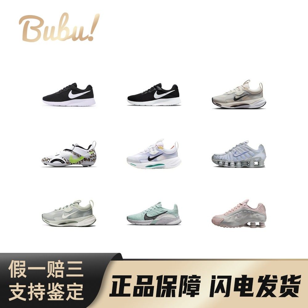 【布布】Nike多色柔软舒适经典百搭防滑耐磨低帮跑步休闲鞋女款