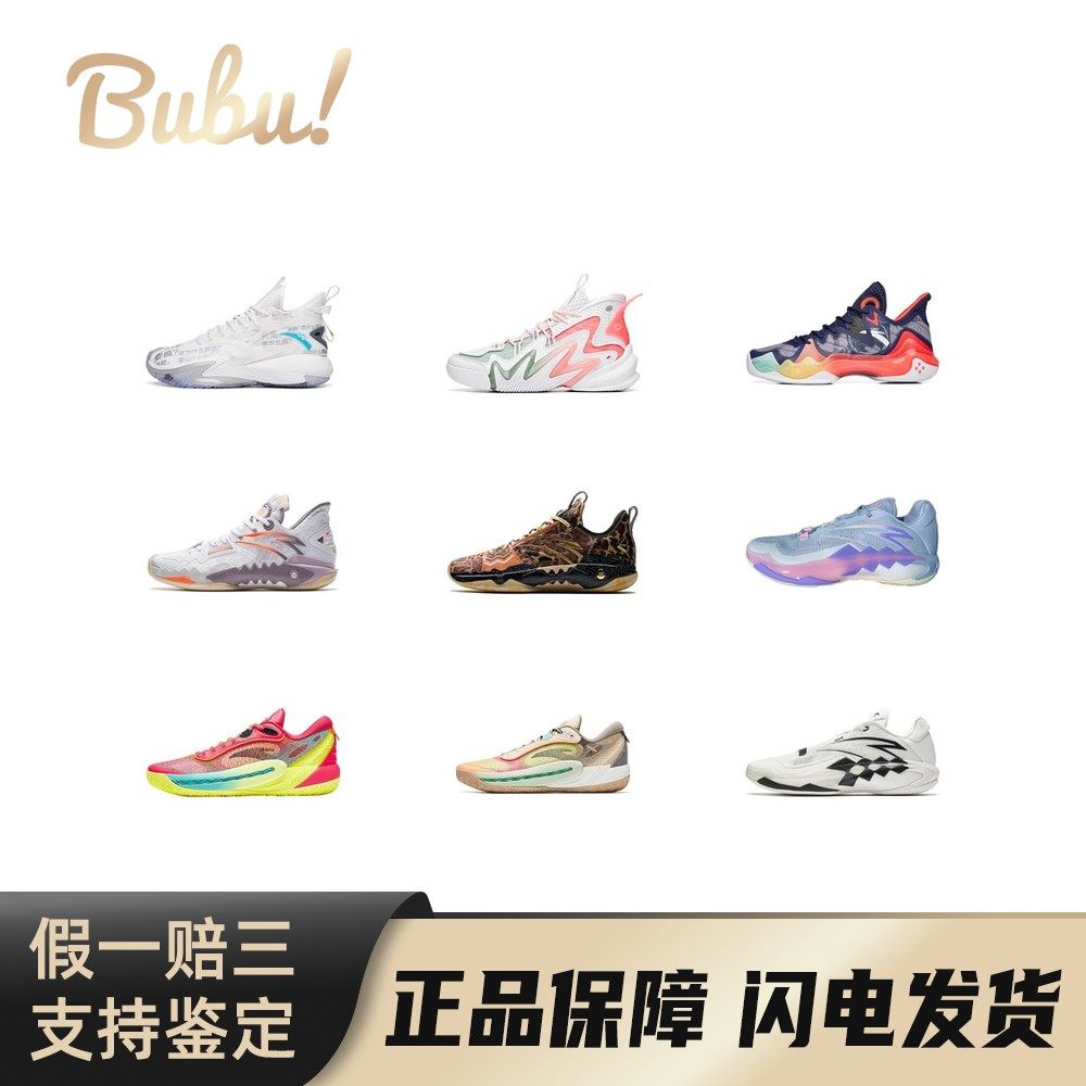 【布布】Anta安踏狂潮狂傲系列氮科技减震防滑高帮低帮篮球鞋男款