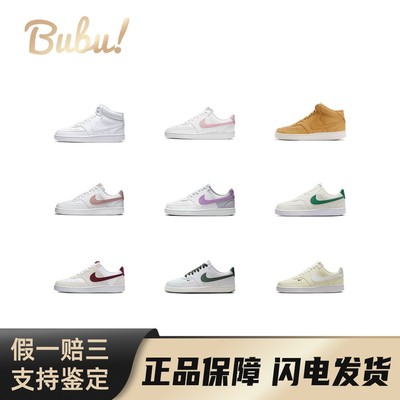 【布布】NikeCourtVision休闲时尚百搭复古潮流中低帮板鞋女款