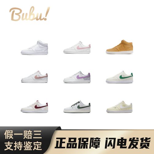 【布布】NikeCourtVision休闲时尚百搭复古潮流中低帮板鞋女款