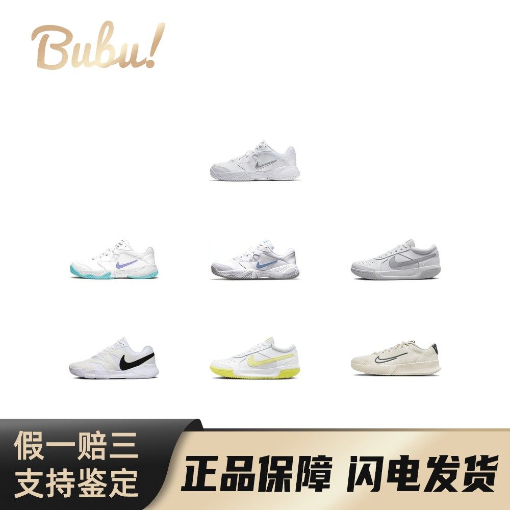 【布布】Nike 减震防滑耐磨包裹性 低帮/高帮 网球鞋 女款