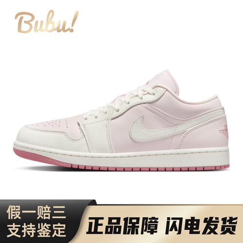 【布布】 Jordan 复古篮球鞋 皮革 防滑耐磨 白色 粉色 系带 圆头