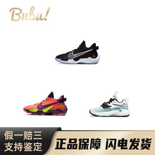 【布布】Nike Freak 防滑减震耐磨 休闲舒适 低帮 儿童篮球鞋