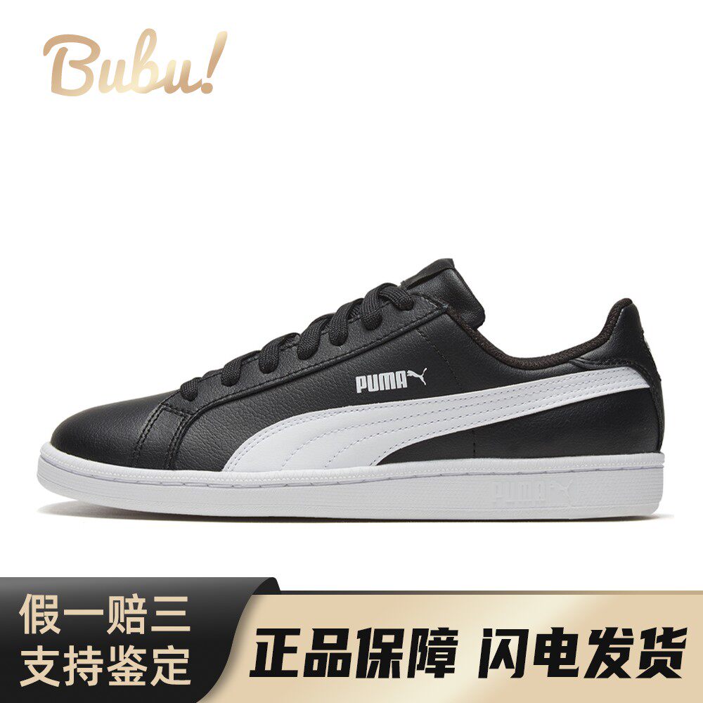 【布布】 PUMA 板鞋 包裹性防滑轻便 低帮 四季通用 男女通用