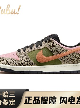 【布布】 Nike Dunk SB 板鞋 黄色 低帮 Arts-Rec x Low Pro QS