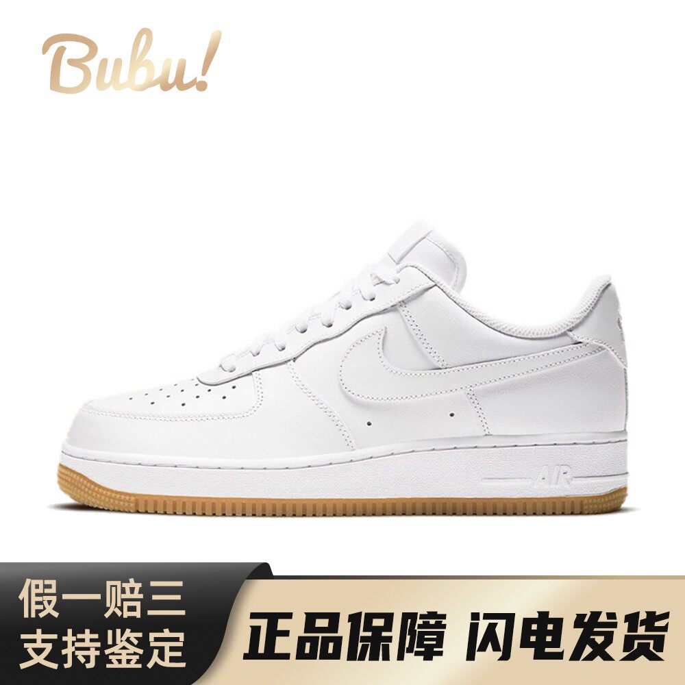 【布布】 Nike Air Force 1 板鞋 白色 低帮 Low 男款 白生胶