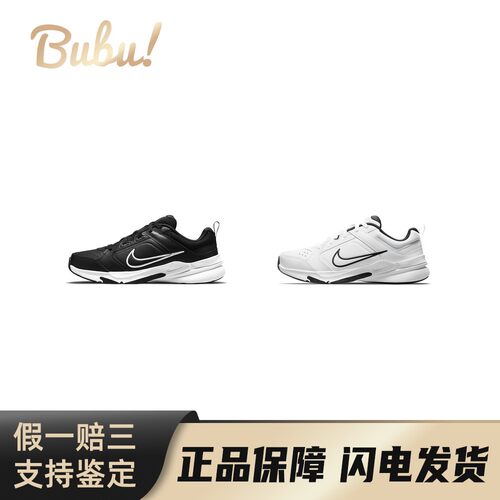 【布布】Nike Defy All Day 舒适轻便防滑低帮训练鞋 男女同款