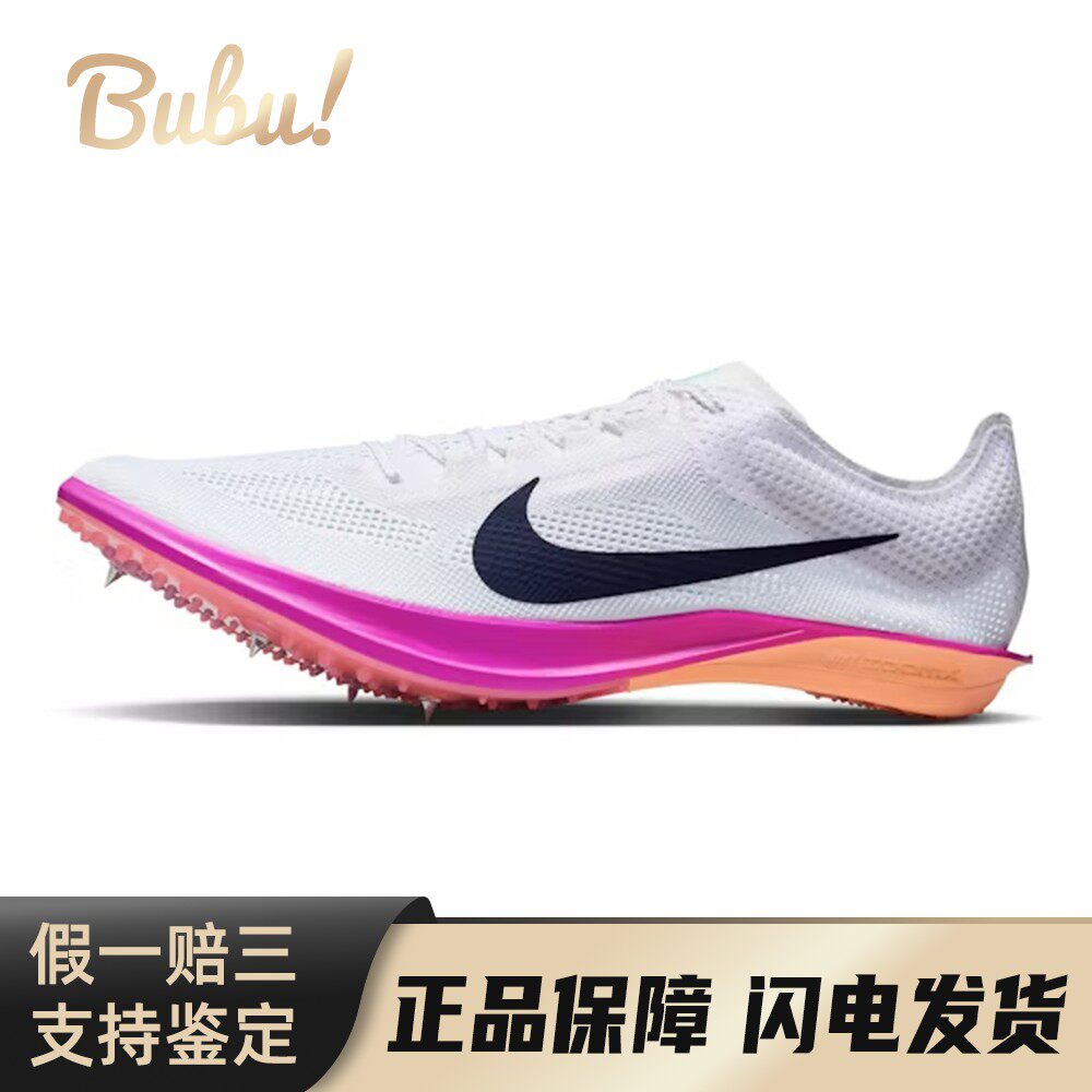 【布布】 Nike 跑步鞋 塑胶跑道 圆头 系带 男 白色 长跑田径比赛