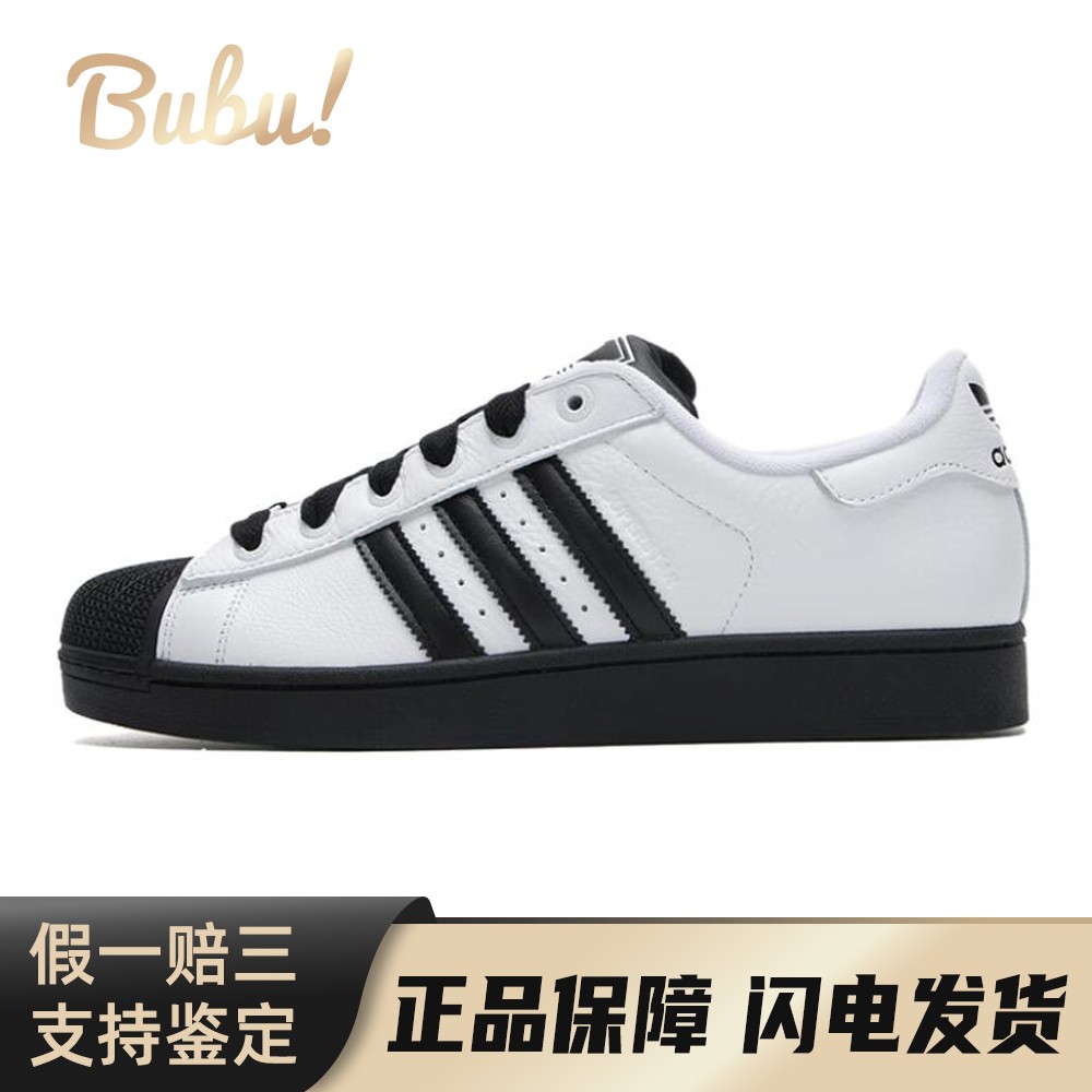 【布布】 adidas originals Superstar 2 板鞋 白色 低帮