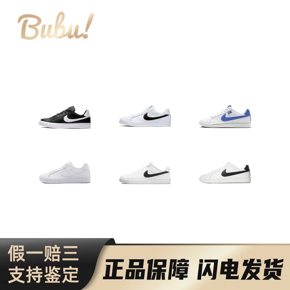 【布布】NikeCourtRoyale休闲耐磨轻便低帮板鞋男女同款黑白蓝