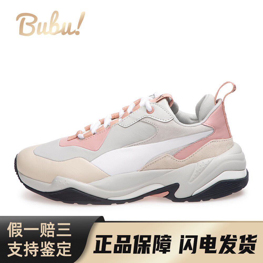 【布布】 PUMA 老爹鞋 女 圆头 低帮 白色 防滑轻便 厚底