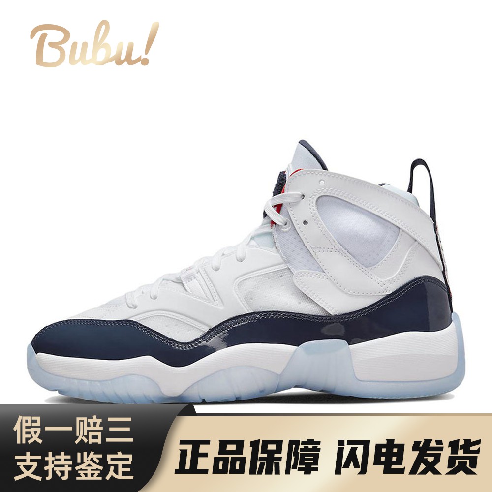 【布布】 Jordan 复古篮球鞋 白色 高帮 圆头 漆皮织物皮革