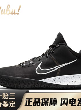 【布布】 Nike 篮球鞋 Flytrap 4 Kyrie EP 熊猫 合成革人造革