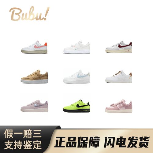 【布布】Nike Air Force 1 时尚百搭潮流 防滑耐磨 低帮板鞋 女款