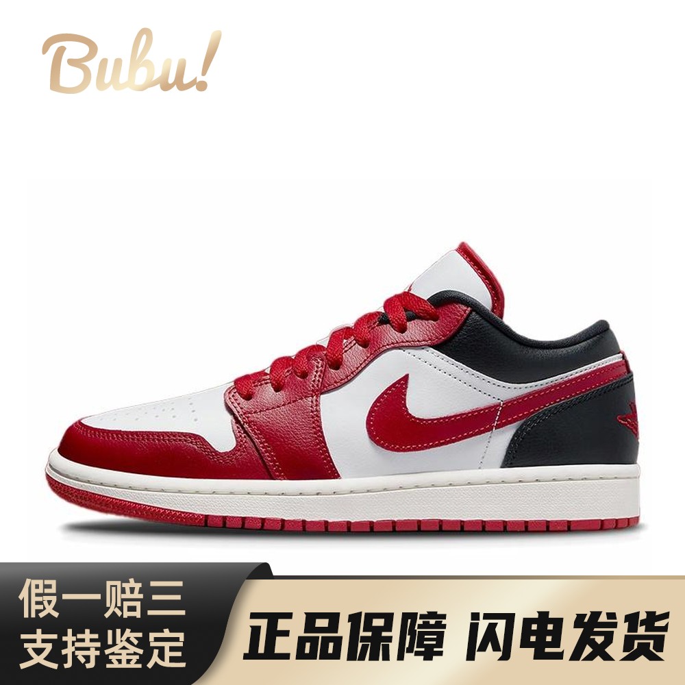 【布布】 Jordan 复古篮球鞋 白色 低帮 Air 1 Low 舒适圆头 透气