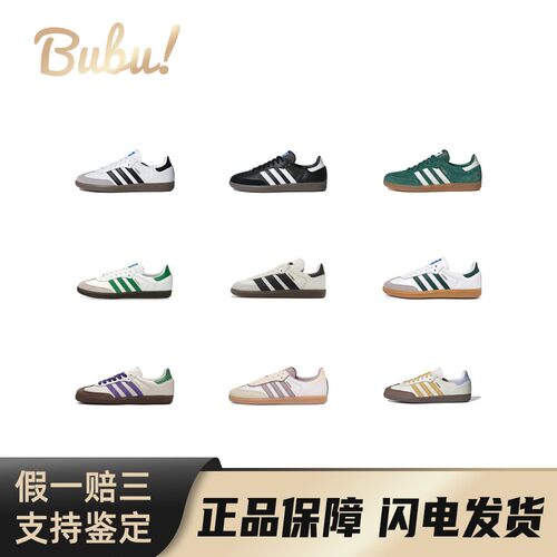 【布布】adidasoriginalsSAMBAOG舒适简约三条纹耐磨低帮板鞋