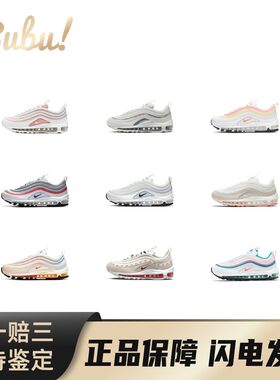 【布布】NikeAirMax97街头潮流复古时尚低帮气垫休闲跑步鞋女款