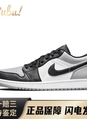 【布布】 Jordan 复古篮球鞋 灰色 低帮 Air 1 low 