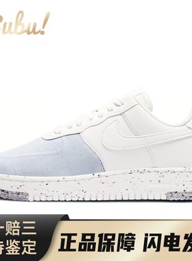 【布布】 Nike 板鞋 白色 低帮 crater foam 