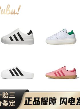 【布布】adidasAdiFOMSuperstar橡胶运动低帮生活休闲鞋男女同款