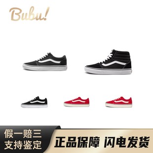 Ward 舒适百搭 高帮 男女同款 Vans 板鞋 多色 布布