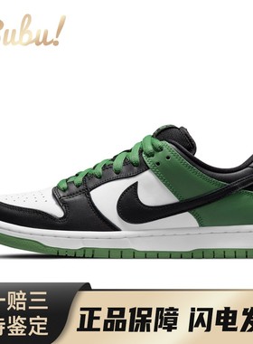 【布布】 Nike Dunk SB 板鞋 白色 低帮 二层牛皮 Pro 