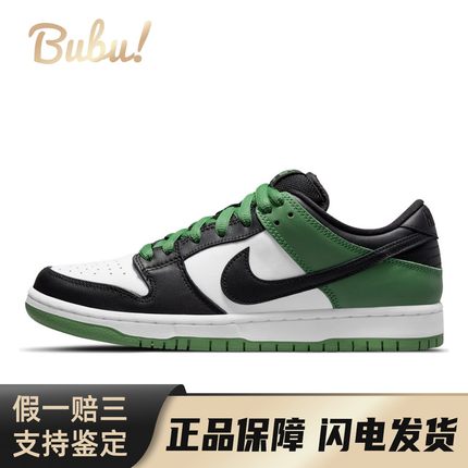 【布布】 Nike Dunk SB 板鞋 白色 低帮 二层牛皮 Pro "Classic
