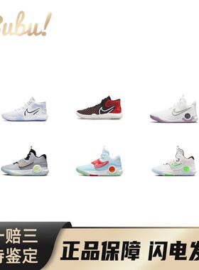 【布布】Nike KD Trey 5 杜兰特 中低帮圆头系带 实战篮球鞋 男款