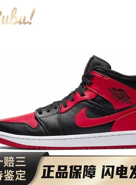 【布布】 Jordan 复古篮球鞋 黑色 中帮 Air 1 mid 