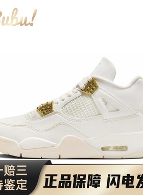 【布布】 Jordan 复古篮球鞋 白色 中帮 Air 4 “Metallic Gold”