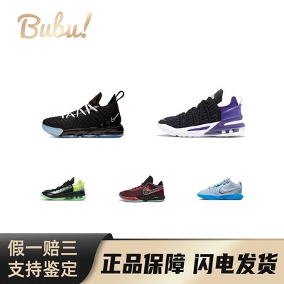 【布布】NikeLebron系列防滑减震耐磨中低帮儿童篮球鞋青少年
