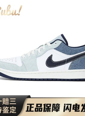 【布布】 Jordan 复古篮球鞋 白色 低帮 Air 1 Low SE 舒适百搭