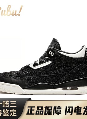 【布布】JordanAirJordan3联名舒适休闲防滑轻便中帮复古篮球鞋