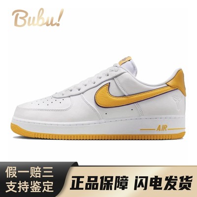 【布布】 Nike Air Force 1 板鞋 白色 低帮 Kobe Bryant x Retro