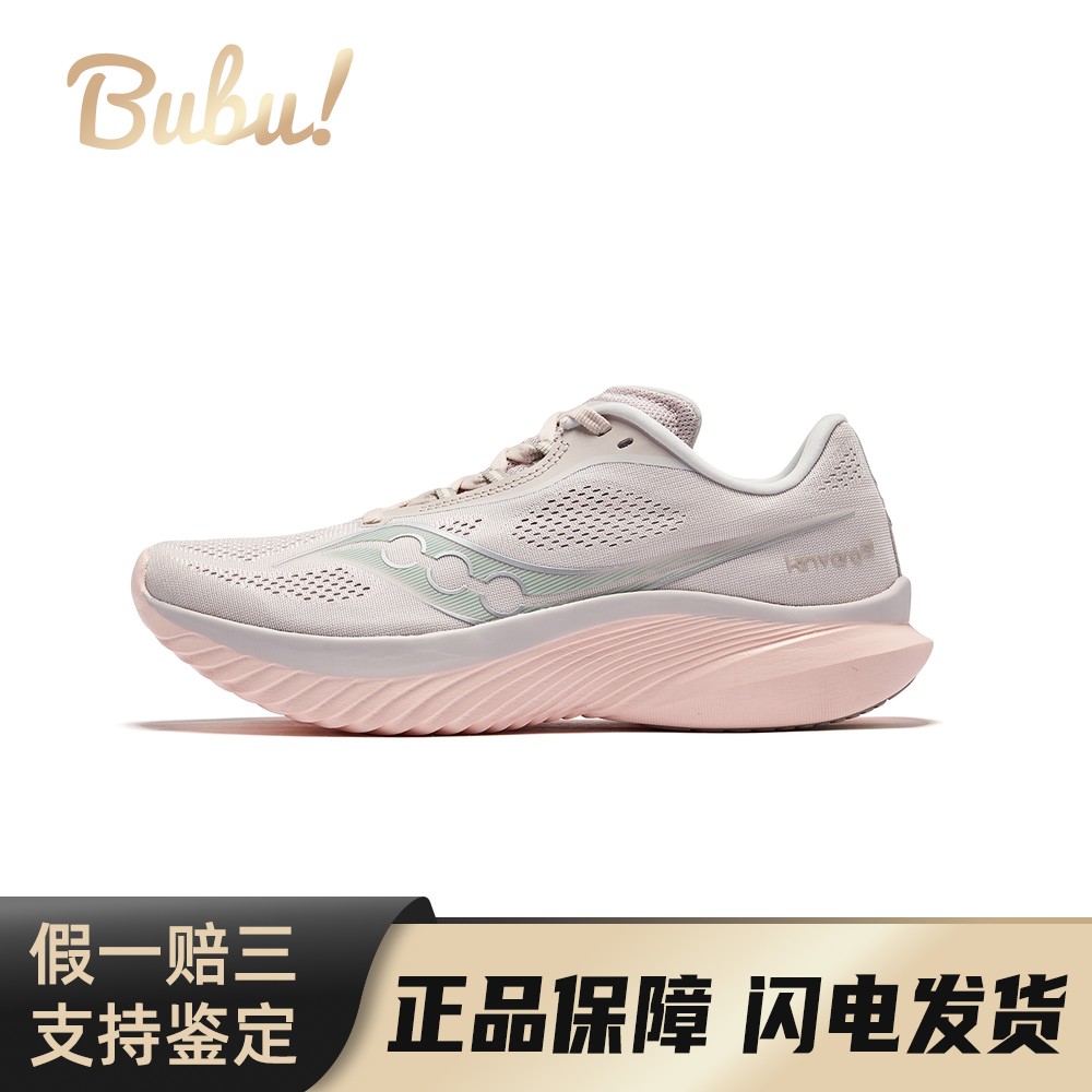 【布布】 saucony Kinvara 15 跑步鞋 绿色 粉色 低帮 女款