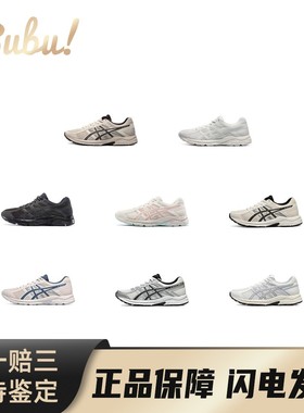 【布布】AsicsGel-Contend4舒适百搭网面舒适百搭织物合成革减震