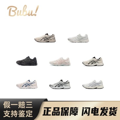 【布布】AsicsGel-Contend4舒适百搭网面舒适百搭织物合成革减震
